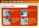 서혜부, 고관절, 대퇴부 손상의 재활 발표 파워포인트 13페이지