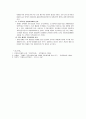 장애아동의 현실 7페이지