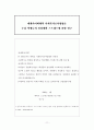 일상생활 스트레스에 관한 연구 11페이지