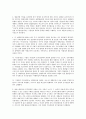 군가산점제의 찬반논쟁 4페이지
