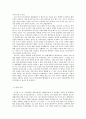 군가산점제의 찬반논쟁 6페이지