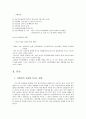 성범죄자의 신상공개 찬반논쟁 4페이지