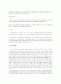 성범죄자의 신상공개 찬반논쟁 8페이지