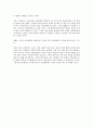 성범죄자의 신상공개 찬반논쟁 10페이지