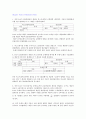 미시킨 화폐와금융 연습문제 15장 1페이지
