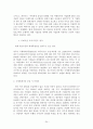 국제회계기준도입이 미치는 영향 24페이지