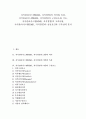 지식관리시스템(KMS, 지식경영)의 의미와 특성, 지식관리시스템(KMS, 지식경영)의 구성요소와 기능, 지식관리시스템(KMS, 지식경영)의 고려사항, 지식관리시스템(KMS, 지식경영)의 성공요인과 구축전략 분석 1페이지