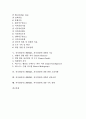 지식관리시스템(KMS, 지식경영)의 의미와 특성, 지식관리시스템(KMS, 지식경영)의 구성요소와 기능, 지식관리시스템(KMS, 지식경영)의 고려사항, 지식관리시스템(KMS, 지식경영)의 성공요인과 구축전략 분석 2페이지