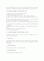 지식관리시스템(KMS, 지식경영)의 의미와 특성, 지식관리시스템(KMS, 지식경영)의 구성요소와 기능, 지식관리시스템(KMS, 지식경영)의 고려사항, 지식관리시스템(KMS, 지식경영)의 성공요인과 구축전략 분석 4페이지