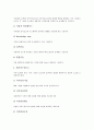 지식관리시스템(KMS, 지식경영)의 의미와 특성, 지식관리시스템(KMS, 지식경영)의 구성요소와 기능, 지식관리시스템(KMS, 지식경영)의 고려사항, 지식관리시스템(KMS, 지식경영)의 성공요인과 구축전략 분석 6페이지
