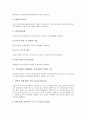 지식관리시스템(KMS, 지식경영)의 의미와 특성, 지식관리시스템(KMS, 지식경영)의 구성요소와 기능, 지식관리시스템(KMS, 지식경영)의 고려사항, 지식관리시스템(KMS, 지식경영)의 성공요인과 구축전략 분석 7페이지