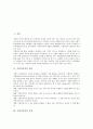 [기업이미지][기업홍보][기업광고]기업이미지의 정의, 기업이미지의 특성, 기업이미지의 구성요소, 기업이미지의 형성이론, 기업이미지의 중요성, 기업이미지의 역할, 기업이미지 제고를 위한 광고의 역할 분석 2페이지