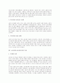 [노동감시][노동자감시]노동감시(노동자감시)의 목적과 특징, 노동감시(노동자감시)의 종류와 국내외의 입법현황, 노동감시(노동자감시)의 문제점, 노동감시(노동자감시) 관련 국내외 사례, 노동감시(노동자감시) 관련 제언 분석 4페이지
