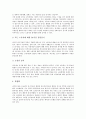 [노동감시][노동자감시]노동감시(노동자감시)의 목적과 특징, 노동감시(노동자감시)의 종류와 국내외의 입법현황, 노동감시(노동자감시)의 문제점, 노동감시(노동자감시) 관련 국내외 사례, 노동감시(노동자감시) 관련 제언 분석 5페이지