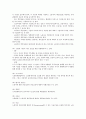 [노동감시][노동자감시]노동감시(노동자감시)의 목적과 특징, 노동감시(노동자감시)의 종류와 국내외의 입법현황, 노동감시(노동자감시)의 문제점, 노동감시(노동자감시) 관련 국내외 사례, 노동감시(노동자감시) 관련 제언 분석 7페이지