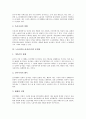 [노동감시][노동자감시]노동감시(노동자감시)의 목적과 특징, 노동감시(노동자감시)의 종류와 국내외의 입법현황, 노동감시(노동자감시)의 문제점, 노동감시(노동자감시) 관련 국내외 사례, 노동감시(노동자감시) 관련 제언 분석 9페이지