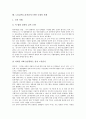 [노동감시][노동자감시]노동감시(노동자감시)의 목적과 특징, 노동감시(노동자감시)의 종류와 국내외의 입법현황, 노동감시(노동자감시)의 문제점, 노동감시(노동자감시) 관련 국내외 사례, 노동감시(노동자감시) 관련 제언 분석 10페이지