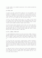 [노동감시][노동자감시]노동감시(노동자감시)의 목적과 특징, 노동감시(노동자감시)의 종류와 국내외의 입법현황, 노동감시(노동자감시)의 문제점, 노동감시(노동자감시) 관련 국내외 사례, 노동감시(노동자감시) 관련 제언 분석 12페이지