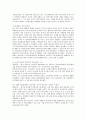 [노동감시][노동자감시]노동감시(노동자감시)의 목적과 특징, 노동감시(노동자감시)의 종류와 국내외의 입법현황, 노동감시(노동자감시)의 문제점, 노동감시(노동자감시) 관련 국내외 사례, 노동감시(노동자감시) 관련 제언 분석 14페이지