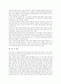 [노동감시][노동자감시]노동감시(노동자감시)의 목적과 특징, 노동감시(노동자감시)의 종류와 국내외의 입법현황, 노동감시(노동자감시)의 문제점, 노동감시(노동자감시) 관련 국내외 사례, 노동감시(노동자감시) 관련 제언 분석 15페이지
