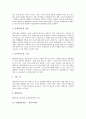 미래유망직종 - 환경공학기술자와 북디자이너, 미래유망직종 - 대학교수와 아나운서, 미래유망직종 - 조향사와 베타테스터, 미래유망직종 - 게임시나리오작가와 네일아티스트, 미래유망직종 - 푸드스타일리스트 3페이지