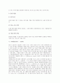 미래유망직종 - 환경공학기술자와 북디자이너, 미래유망직종 - 대학교수와 아나운서, 미래유망직종 - 조향사와 베타테스터, 미래유망직종 - 게임시나리오작가와 네일아티스트, 미래유망직종 - 푸드스타일리스트 5페이지