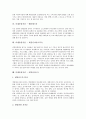 미래유망직종 - 환경공학기술자와 북디자이너, 미래유망직종 - 대학교수와 아나운서, 미래유망직종 - 조향사와 베타테스터, 미래유망직종 - 게임시나리오작가와 네일아티스트, 미래유망직종 - 푸드스타일리스트 6페이지