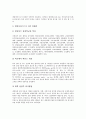 미래유망직종 - 환경공학기술자와 북디자이너, 미래유망직종 - 대학교수와 아나운서, 미래유망직종 - 조향사와 베타테스터, 미래유망직종 - 게임시나리오작가와 네일아티스트, 미래유망직종 - 푸드스타일리스트 7페이지