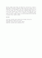 미래유망직종 - 환경공학기술자와 북디자이너, 미래유망직종 - 대학교수와 아나운서, 미래유망직종 - 조향사와 베타테스터, 미래유망직종 - 게임시나리오작가와 네일아티스트, 미래유망직종 - 푸드스타일리스트 9페이지