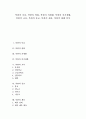 [북한 미술][북한 영화][북한 의생활][북한 여가생활][북한 교육][북한 종교][북한 체육][화폐]북한의 미술, 북한의 영화, 북한의 의생활, 북한의 여가생활, 북한의 교육, 북한의 종교, 북한의 체육, 북한의 화폐 1페이지