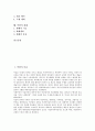[북한 미술][북한 영화][북한 의생활][북한 여가생활][북한 교육][북한 종교][북한 체육][화폐]북한의 미술, 북한의 영화, 북한의 의생활, 북한의 여가생활, 북한의 교육, 북한의 종교, 북한의 체육, 북한의 화폐 2페이지