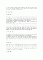 [북한 미술][북한 영화][북한 의생활][북한 여가생활][북한 교육][북한 종교][북한 체육][화폐]북한의 미술, 북한의 영화, 북한의 의생활, 북한의 여가생활, 북한의 교육, 북한의 종교, 북한의 체육, 북한의 화폐 8페이지