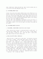 [통일교육][남북통일]사이버세대(c세대)의 개념, 사이버세대(c세대)의 통일의식, 통일교육의 필요성, 중고등학교 통일교육의 과정, 기존 통일교육의 실태와 문제점, 사이버세대(c세대) 통일교육의 개선 과제 분석 3페이지