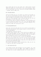 [요리][음식][요리문화][음식문화]서양요리(서양음식)의 역사, 향신료, 독일요리(독일음식), 헝가리요리(헝가리음식), 스위스요리(스위스음식), 불가리아요리(불가리아음식), 루마니아요리(루마니아음식), 이탈리아요리(이탈리아음식) 분석 5페이지