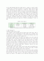 광양항의 미래 3페이지