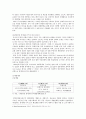 광양항의 미래 4페이지