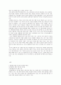 광양항의 미래 8페이지