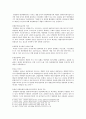 광양항의 미래 9페이지