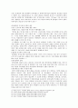 광양항의 미래 10페이지