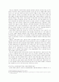 광양항의 미래 13페이지