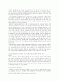 광양항의 미래 16페이지