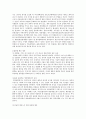 광양항의 미래 17페이지