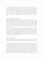 광양항의 미래 18페이지