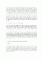 [음악감상문]슈베르트의 숭어 음악감상문, 슈만의 즐거운 농부 음악감상문, 차이코프스키의 백조의 호수 음악감상문, 사라사테의 치고이너바이젠 음악감상문, 차이코프스키의 피아노 협주곡 제1번 음악감상문 4페이지