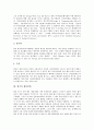 [영국 산업행정조직][영국 디자인산업][영국 게임산업][영국 광고산업][영국 시외버스산업][영국 영화산업]영국 산업행정조직, 영국 디자인산업, 영국 게임산업, 영국 광고산업, 영국 시외버스산업, 영국 영화산업 4페이지