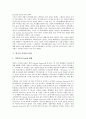 [영국 산업행정조직][영국 디자인산업][영국 게임산업][영국 광고산업][영국 시외버스산업][영국 영화산업]영국 산업행정조직, 영국 디자인산업, 영국 게임산업, 영국 광고산업, 영국 시외버스산업, 영국 영화산업 7페이지