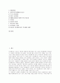 [아르헨티나][아르헨티나 문화][주요도시][교육][스포츠][사회][문화][대외관계]아르헨티나의 주요도시, 아르헨티나의 교육, 아르헨티나의 스포츠, 아르헨티나의 사회와 문화, 아르헨티나의 대외관계 분석 2페이지