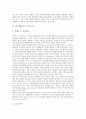 [아르헨티나][아르헨티나 문화][주요도시][교육][스포츠][사회][문화][대외관계]아르헨티나의 주요도시, 아르헨티나의 교육, 아르헨티나의 스포츠, 아르헨티나의 사회와 문화, 아르헨티나의 대외관계 분석 3페이지