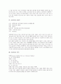 [야생식물][야생초][야생화][야생꽃][라일락][작약][털진달래][연꽃]야생식물 노루오줌과 고사리, 야생식물 대청부채와 벌노랑이, 야생식물 라일락과 암대극, 야생식물 작약과 털진달래, 야생식물 붓꽃과 연꽃 분석 4페이지
