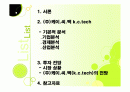 [투자론] 케이씨텍 기업분석 ppt 2페이지